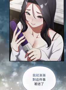 Page 580 of 硬也要拍完 1-56 - preview thumbnail
