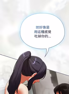 Page 584 of 硬也要拍完 1-56 - preview thumbnail