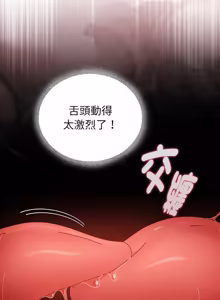 Page 587 of 硬也要拍完 1-56 - preview thumbnail