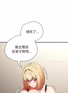 Page 595 of 硬也要拍完 1-56 - preview thumbnail
