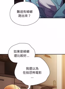 Page 607 of 硬也要拍完 1-56 - preview thumbnail