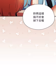 Page 609 of 硬也要拍完 1-56 - preview thumbnail