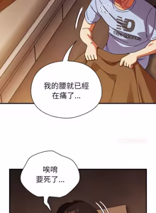 Page 611 of 硬也要拍完 1-56 - preview thumbnail