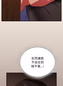 Page 613 of 硬也要拍完 1-56 - preview thumbnail