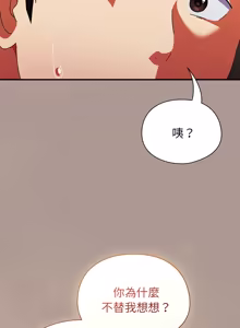 Page 614 of 硬也要拍完 1-56 - preview thumbnail