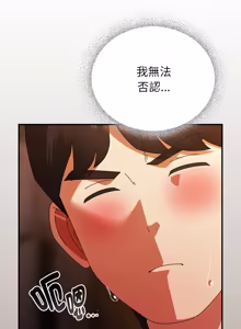 Page 623 of 硬也要拍完 1-56 - preview thumbnail