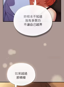 Page 626 of 硬也要拍完 1-56 - preview thumbnail