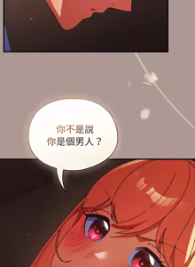 Page 628 of 硬也要拍完 1-56 - preview thumbnail