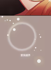 Page 629 of 硬也要拍完 1-56 - preview thumbnail