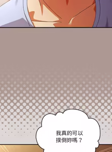 Page 630 of 硬也要拍完 1-56 - preview thumbnail