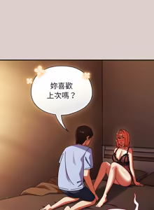Page 635 of 硬也要拍完 1-56 - preview thumbnail