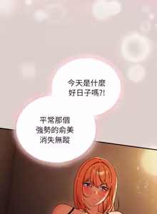 Page 636 of 硬也要拍完 1-56 - preview thumbnail