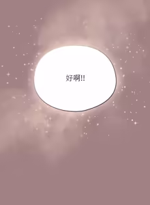 Page 639 of 硬也要拍完 1-56 - preview thumbnail