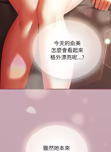 Page 641 of 硬也要拍完 1-56 - preview thumbnail