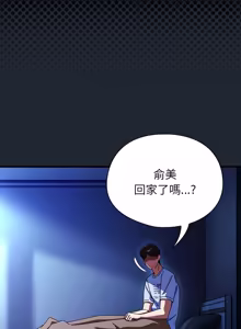 Page 650 of 硬也要拍完 1-56 - preview thumbnail