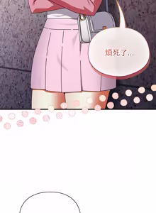 Page 661 of 硬也要拍完 1-56 - preview thumbnail