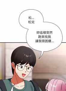 Page 662 of 硬也要拍完 1-56 - preview thumbnail