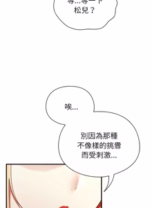 Page 663 of 硬也要拍完 1-56 - preview thumbnail