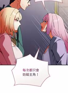 Page 667 of 硬也要拍完 1-56 - preview thumbnail