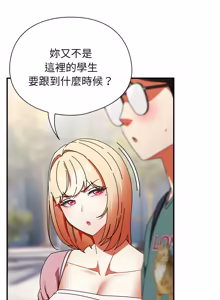 Page 671 of 硬也要拍完 1-56 - preview thumbnail