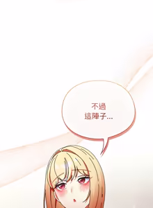 Page 679 of 硬也要拍完 1-56 - preview thumbnail