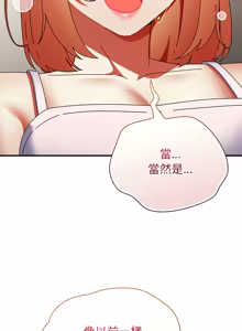 Page 680 of 硬也要拍完 1-56 - preview thumbnail