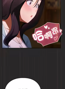Page 68 of 硬也要拍完 1-56 - preview thumbnail