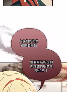 Page 692 of 硬也要拍完 1-56 - preview thumbnail