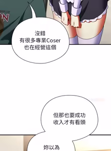 Page 693 of 硬也要拍完 1-56 - preview thumbnail