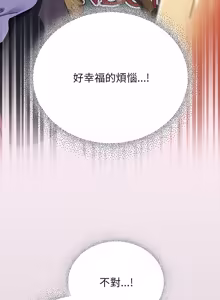 Page 702 of 硬也要拍完 1-56 - preview thumbnail