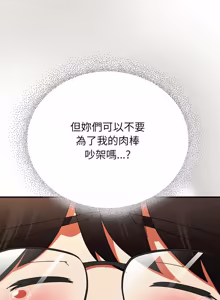 Page 711 of 硬也要拍完 1-56 - preview thumbnail