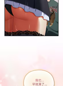 Page 716 of 硬也要拍完 1-56 - preview thumbnail