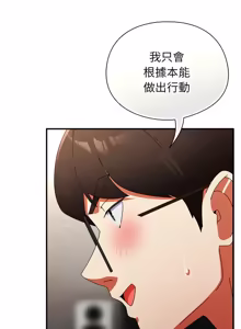 Page 719 of 硬也要拍完 1-56 - preview thumbnail