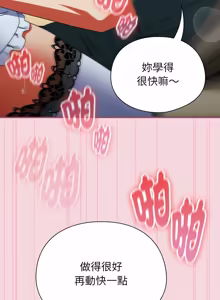 Page 728 of 硬也要拍完 1-56 - preview thumbnail