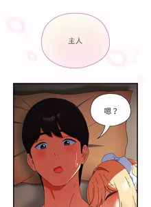 Page 741 of 硬也要拍完 1-56 - preview thumbnail