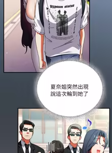 Page 757 of 硬也要拍完 1-56 - preview thumbnail