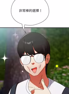 Page 758 of 硬也要拍完 1-56 - preview thumbnail