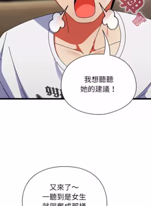 Page 777 of 硬也要拍完 1-56 - preview thumbnail