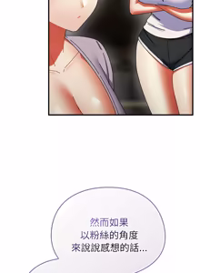 Page 782 of 硬也要拍完 1-56 - preview thumbnail