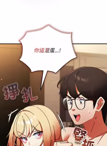 Page 797 of 硬也要拍完 1-56 - preview thumbnail