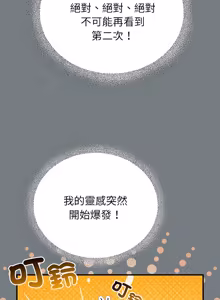 Page 804 of 硬也要拍完 1-56 - preview thumbnail