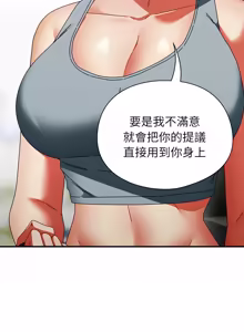 Page 806 of 硬也要拍完 1-56 - preview thumbnail