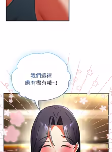Page 807 of 硬也要拍完 1-56 - preview thumbnail