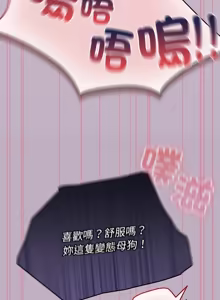 Page 809 of 硬也要拍完 1-56 - preview thumbnail