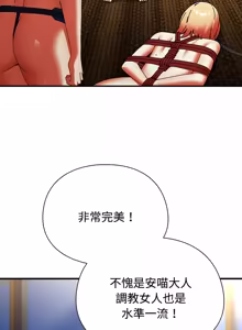 Page 813 of 硬也要拍完 1-56 - preview thumbnail