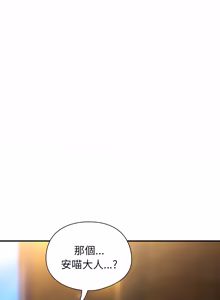 Page 817 of 硬也要拍完 1-56 - preview thumbnail