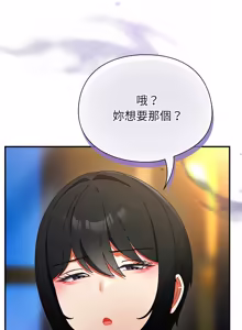Page 818 of 硬也要拍完 1-56 - preview thumbnail