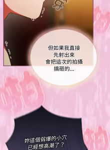Page 821 of 硬也要拍完 1-56 - preview thumbnail