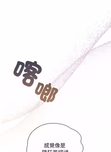 Page 824 of 硬也要拍完 1-56 - preview thumbnail