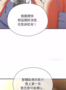 Page 827 of 硬也要拍完 1-56 - preview thumbnail
